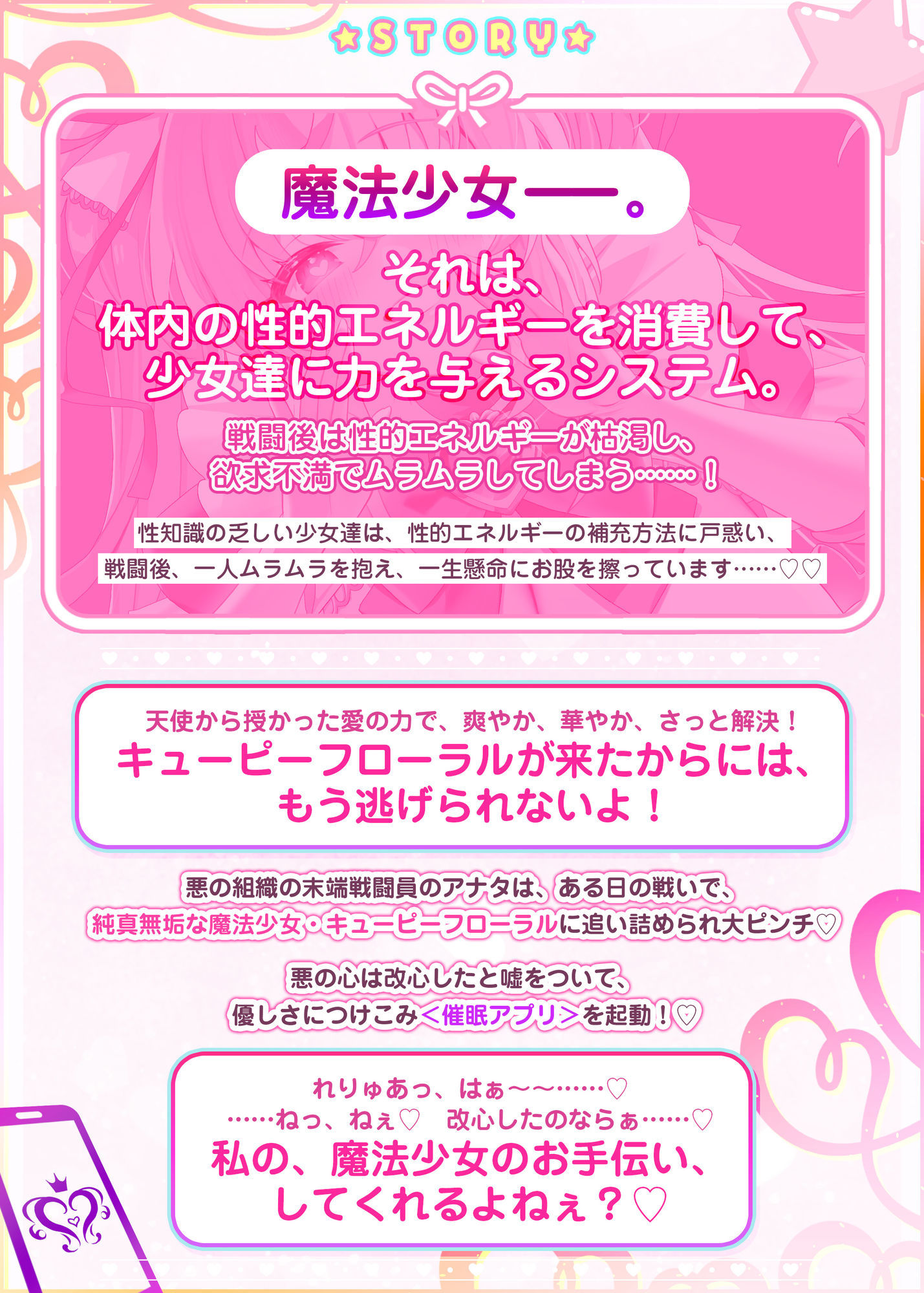 【ベロチュー逆レ】魔法少女×溺愛催● 〜催●解除なしの永久ラブラブ強●中出しオンリーえっち〜 画像2