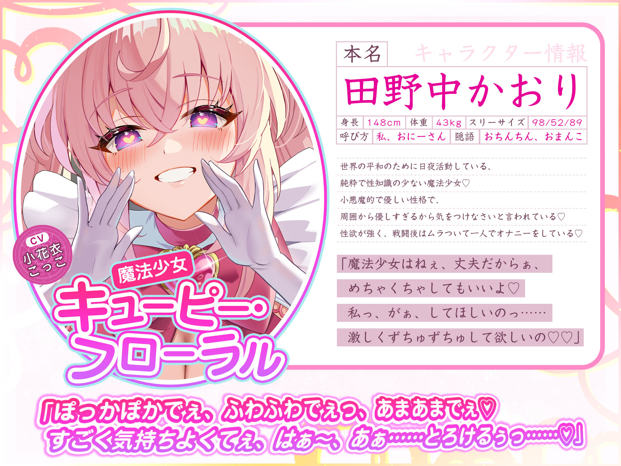 サンプル画像3:【ベロチュー逆レ】魔法少女×溺愛催● 〜催●解除なしの永久ラブラブ強●中出しオンリーえっち〜(スタジオりふれぼ) [d_642570]