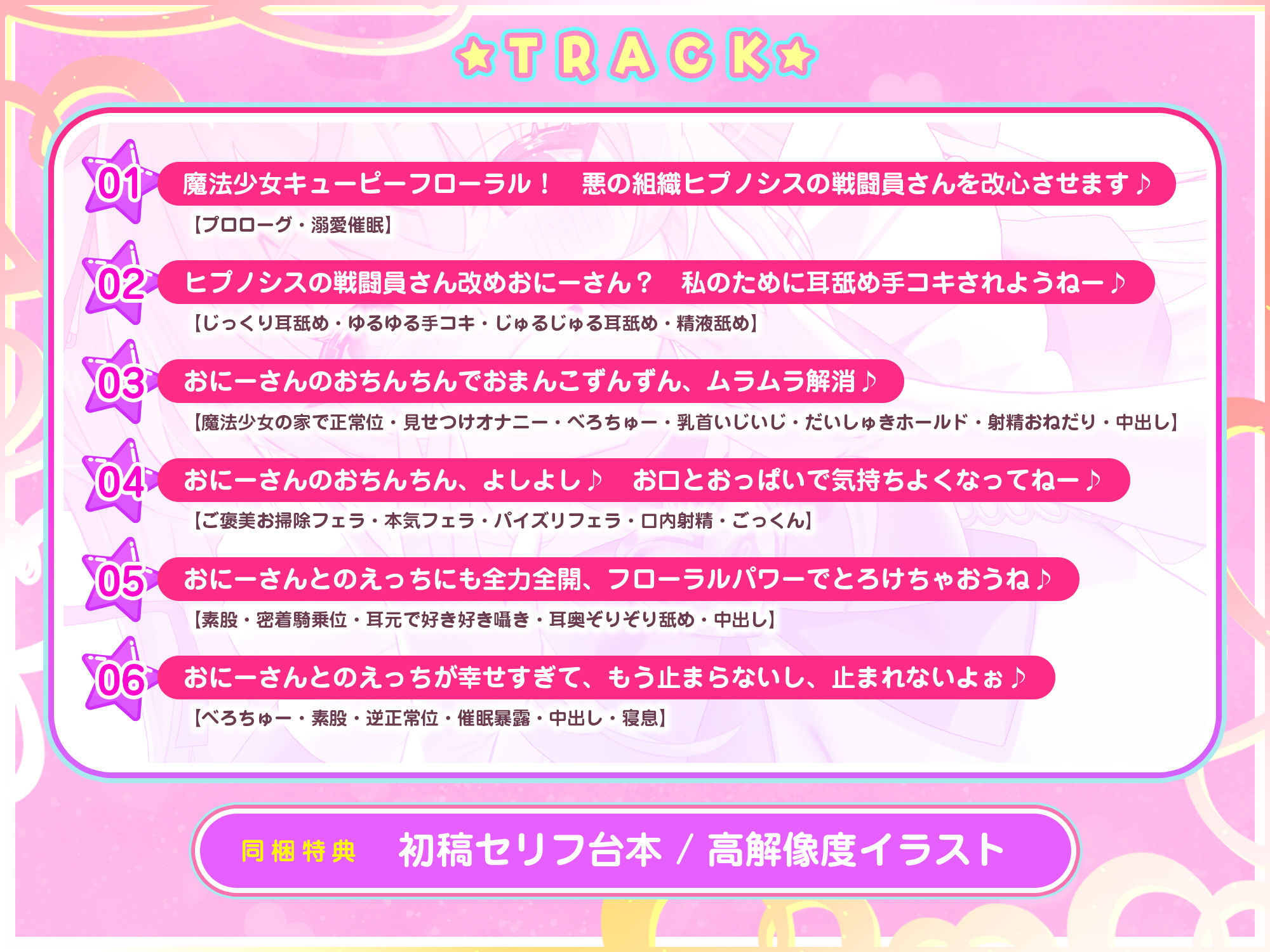 サンプル画像4:【ベロチュー逆レ】魔法少女×溺愛催● 〜催●解除なしの永久ラブラブ強●中出しオンリーえっち〜(スタジオりふれぼ) [d_642570]