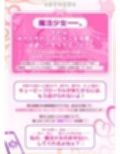 【ベロチュー逆レ】魔法少女×溺愛催● 〜催●解除なしの永久ラブラブ強●中出しオンリーえっち〜