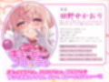 【ベロチュー逆レ】魔法少女×溺愛催● 〜催●解除なしの永久ラブラブ強●中出しオンリーえっち〜