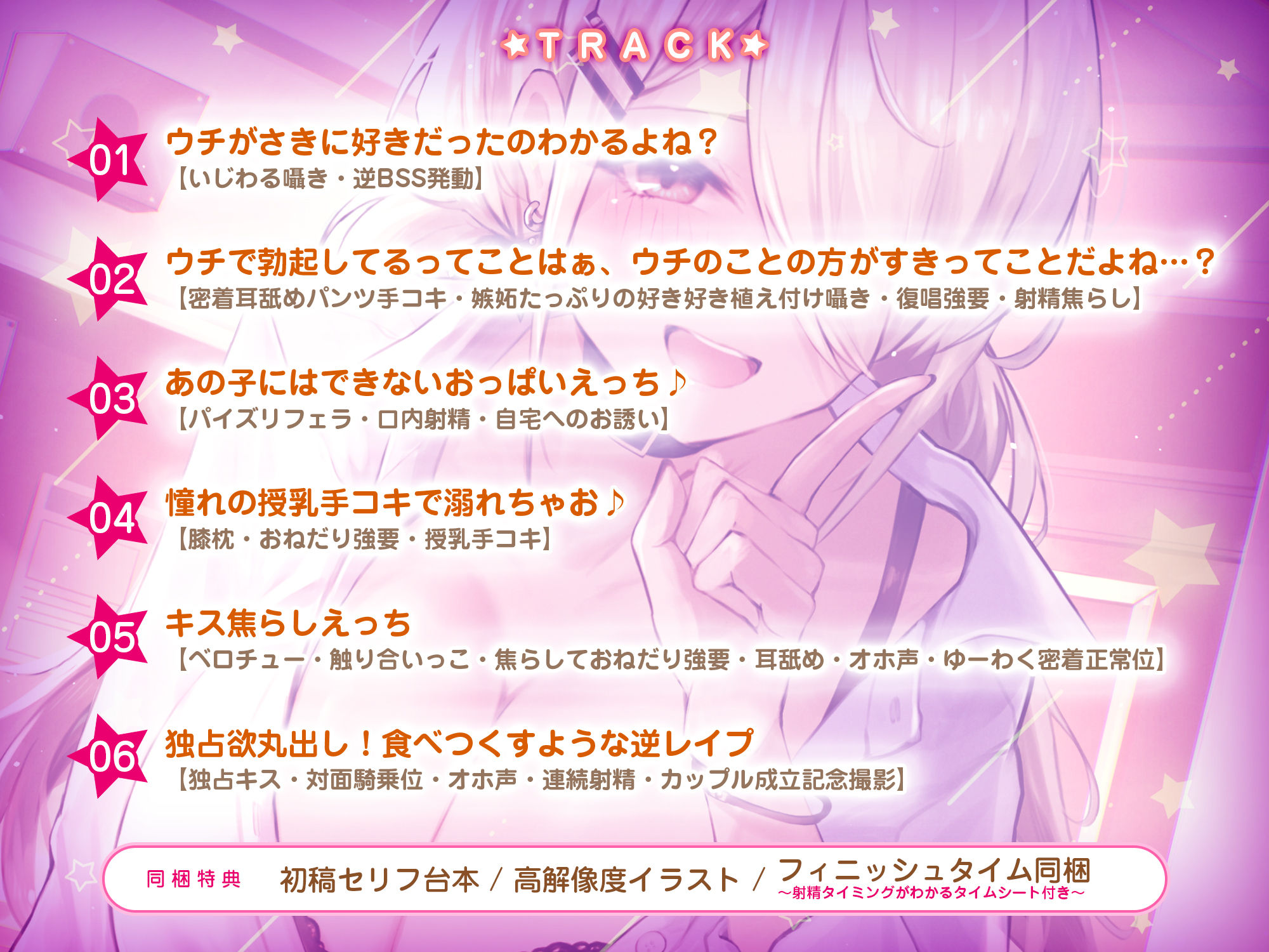 ウチがさきに好きだったのわかるよね?〜僕に彼女ができかけた途端、エロ漫画みたいなエッチで横取ってくるヲタ優ギャル〜 画像4