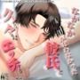 なかなか時間が合わなかった彼氏と久々にエッチする〜極配信〜