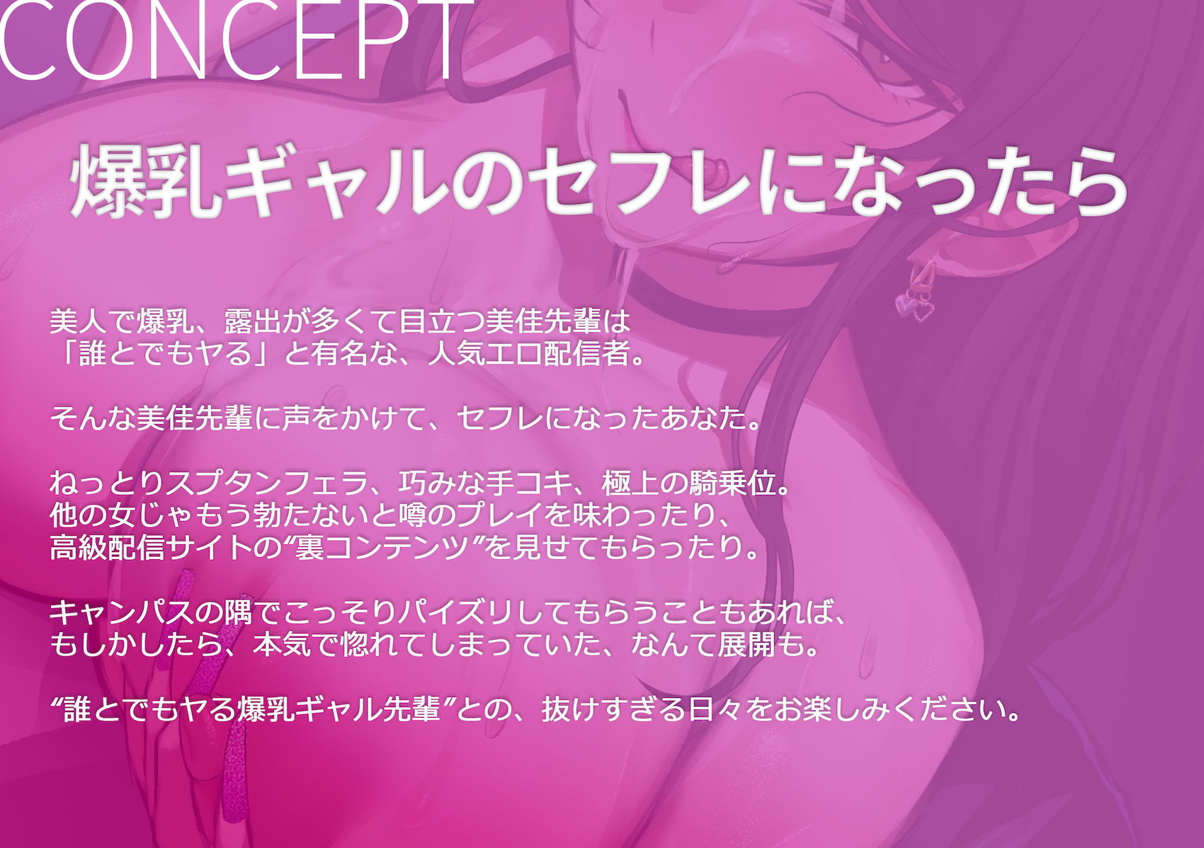 サンプル画像2:誰とでもヤる爆乳ギャル先輩 〜淫乱エロ配信者の竿役兼セフレになったら〜(奈落工房) [d_642686]