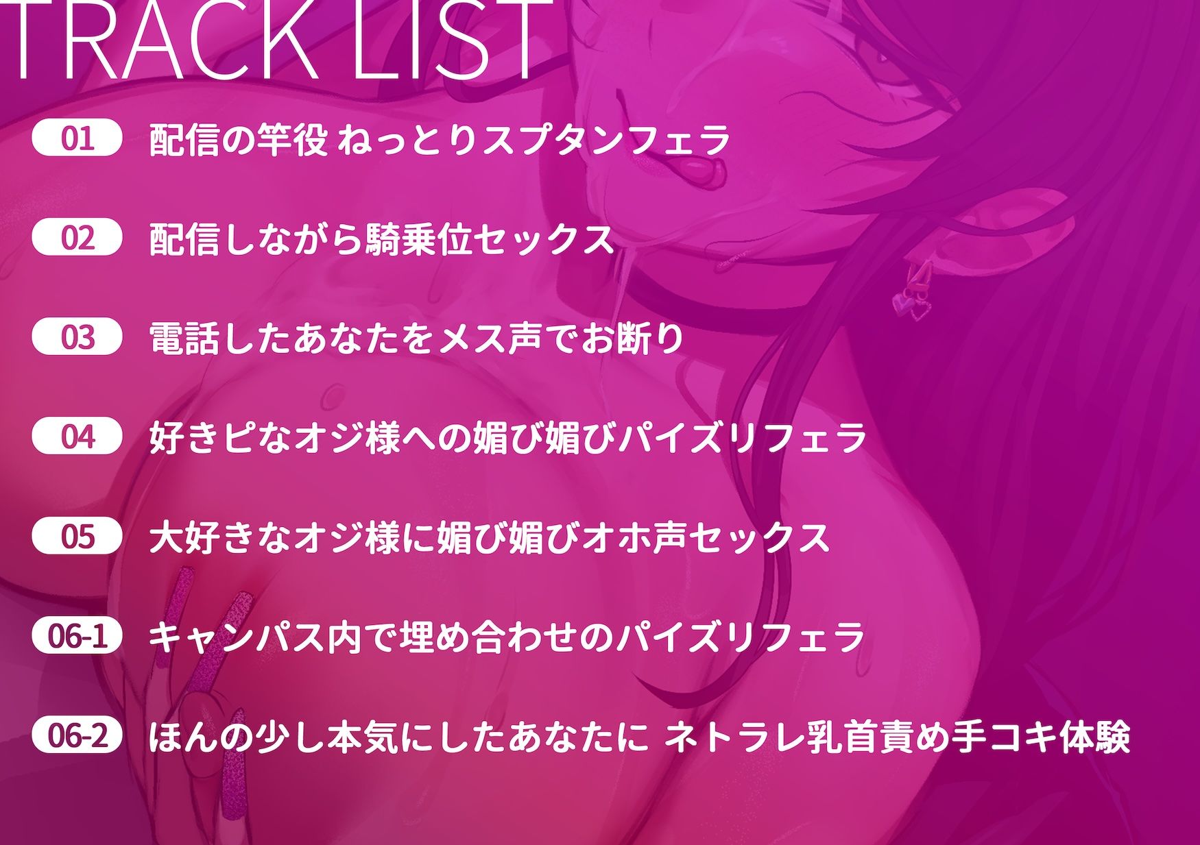 サンプル画像5:誰とでもヤる爆乳ギャル先輩 〜淫乱エロ配信者の竿役兼セフレになったら〜(奈落工房) [d_642686]