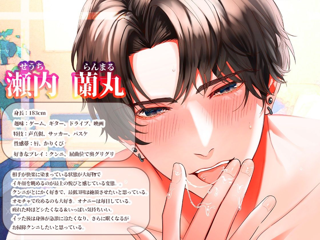 いっぱいチューしよ〜極配信〜 2枚目