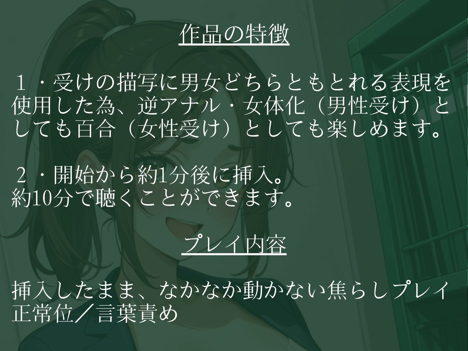 【逆アナル/百合/女体化対応】毎日10分間、会社のふたなり女性の性処理担当です。〜プライド高い童顔先輩編〜 画像1