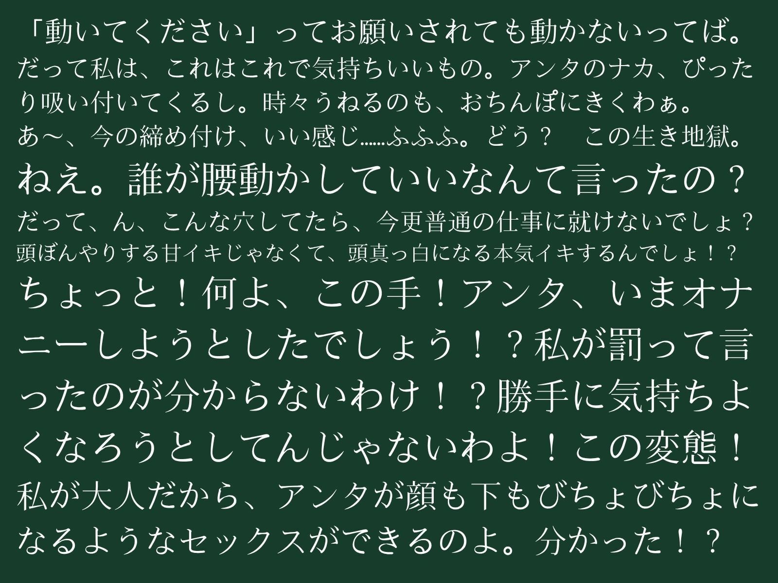 【逆アナル/百合/女体化対応】毎日10分間、会社のふたなり女性の性処理担当です。〜プライド高い童顔先輩編〜 画像3