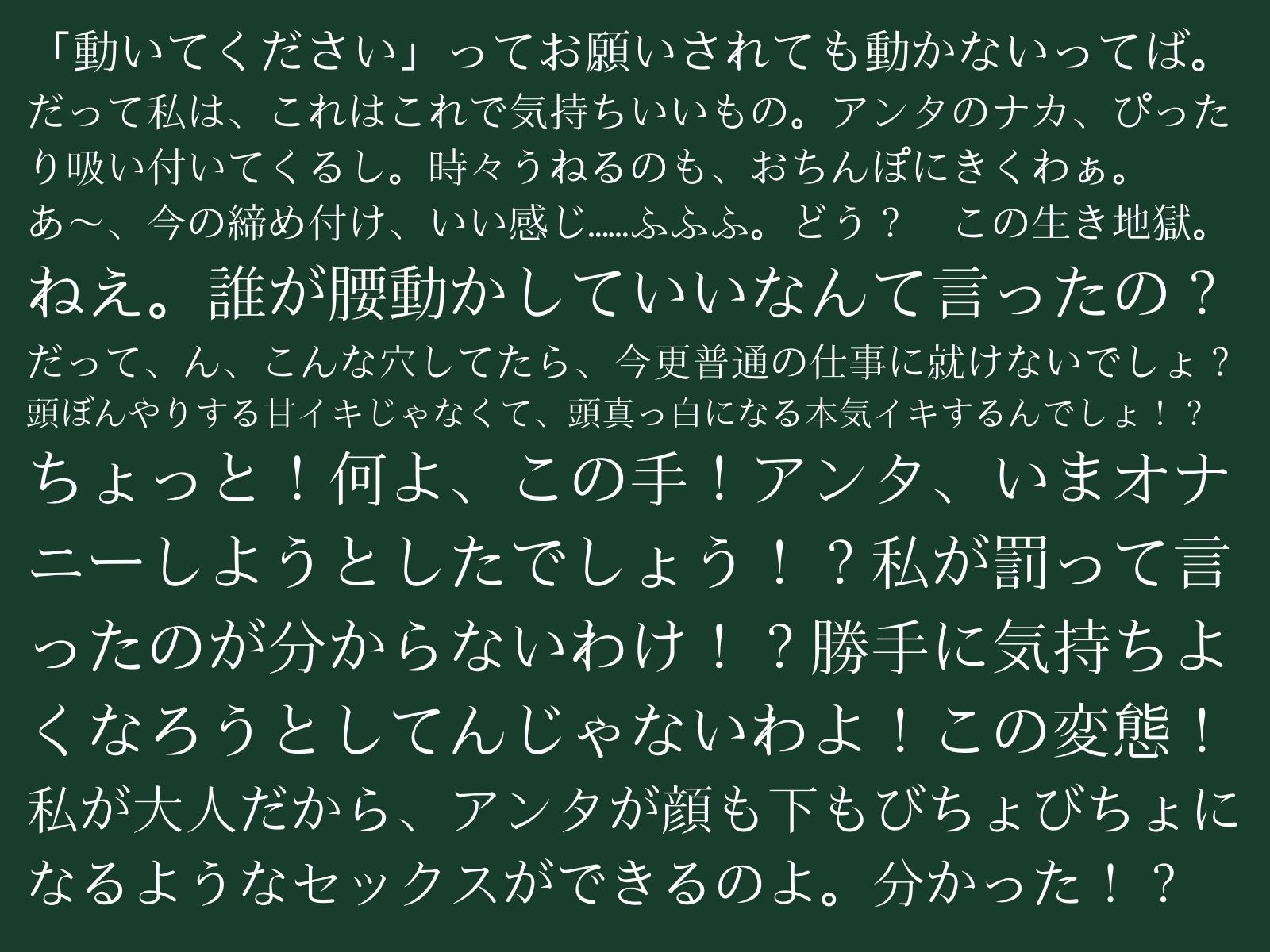 サンプル画像3:【逆アナル/百合/女体化対応】毎日10分間、会社のふたなり女性の性処理担当です。〜プライド高い童顔先輩編〜(創作太平洋) [d_642763]