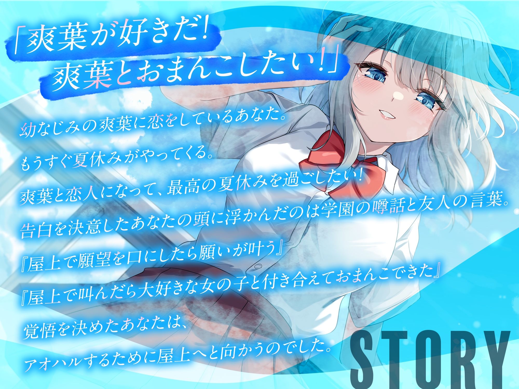 サンプル画像2:屋上でアオハルしたらダウナー幼なじみがおまんこさせてくれた【KU100】(幸福少女) [d_642818]