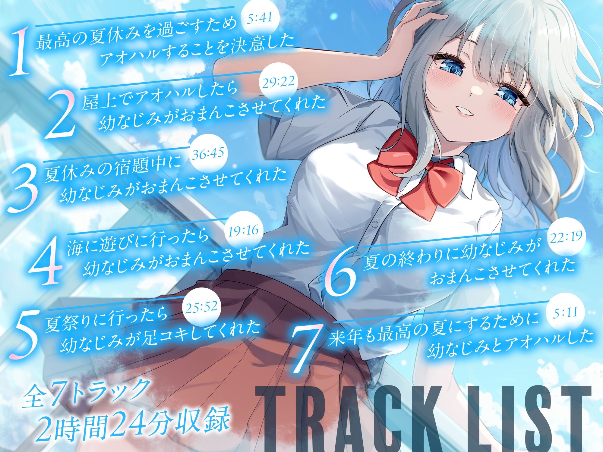 サンプル画像3:屋上でアオハルしたらダウナー幼なじみがおまんこさせてくれた【KU100】(幸福少女) [d_642818]