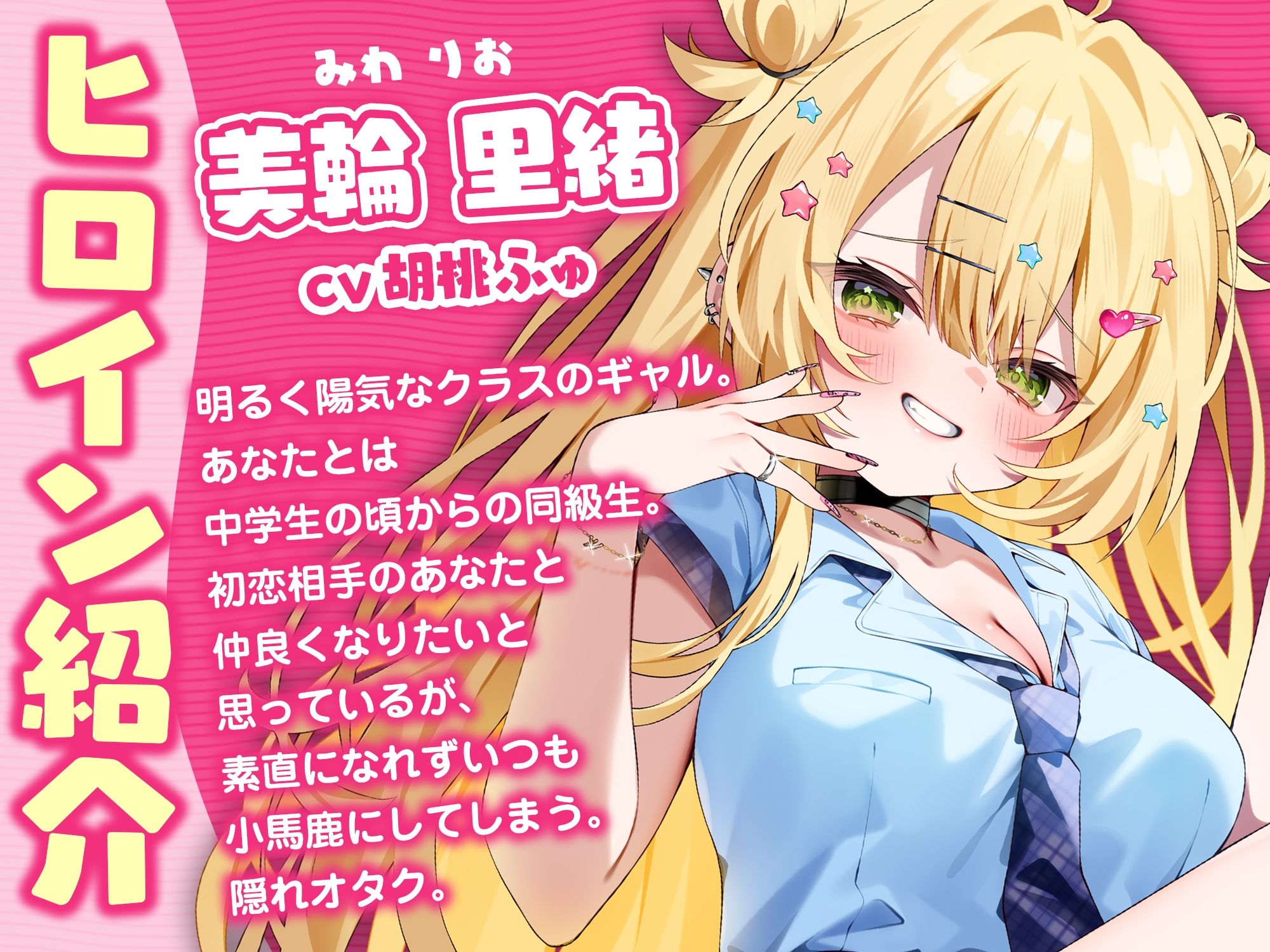 サンプル画像1:いつも小馬鹿にしてくるギャルと初恋レンアイ-本当はオタク君と付き合いたいの【KU100】(幸福少女) [d_642828]