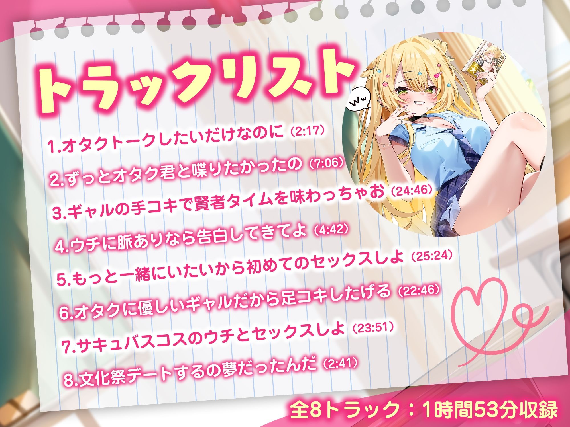 サンプル画像3:いつも小馬鹿にしてくるギャルと初恋レンアイ-本当はオタク君と付き合いたいの【KU100】(幸福少女) [d_642828]