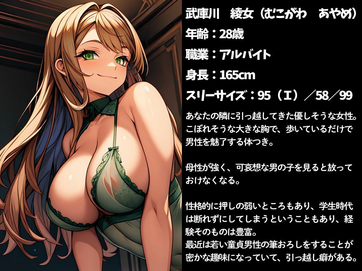 サンプル画像1:【おねショタ】童貞のボクを精通させる隣に引っ越してきたムチムチお姉さんの筆おろし(こむぎ) [d_642896]