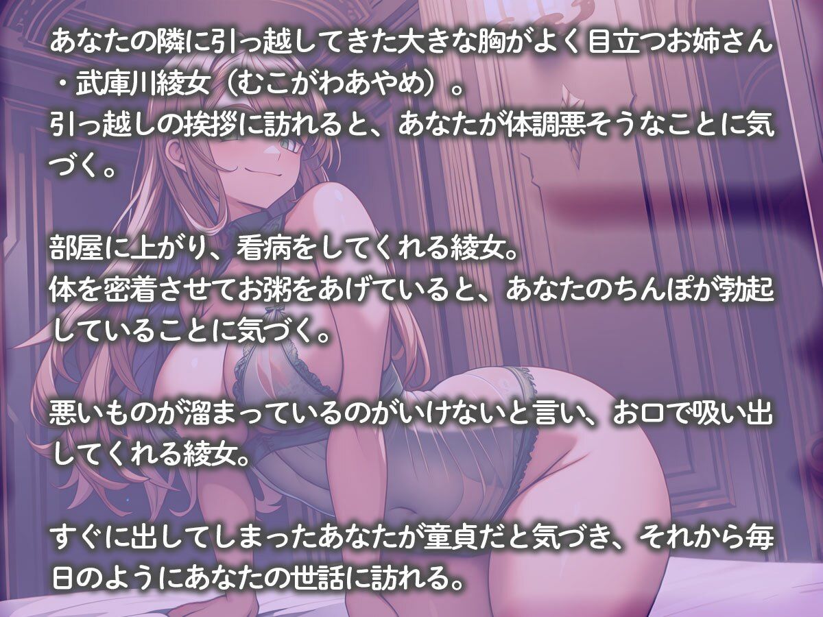 サンプル画像2:【おねショタ】童貞のボクを精通させる隣に引っ越してきたムチムチお姉さんの筆おろし(こむぎ) [d_642896]