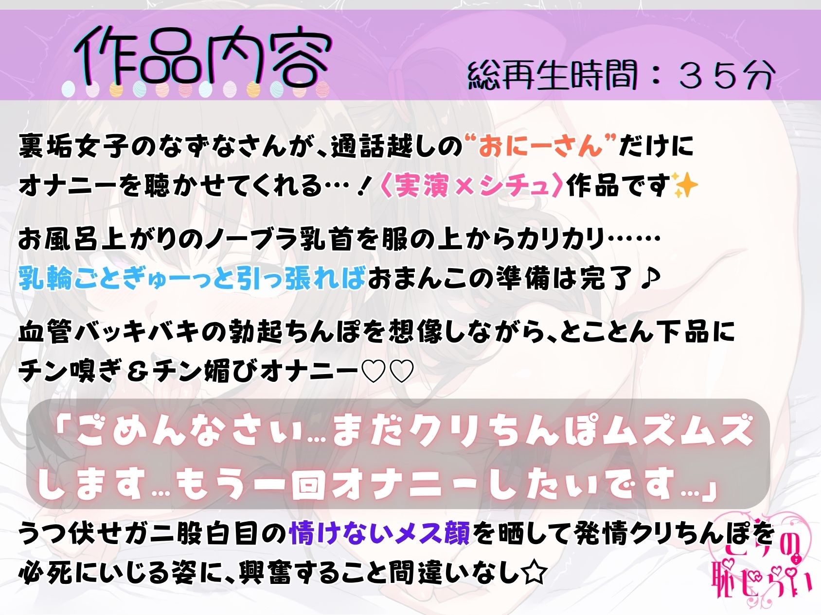 サンプル画像1:24.通話オナニー《変態オホ声裏垢女子》【乳首引っ張り＆クリちんぽコキ♪】〜チン嗅ぎ懇願舌出しアクメ「下品なメス顔晒すの…キ゛く゛ッ゛ッ゛！？///」〜(乙女の恥じらい) [d_642918]