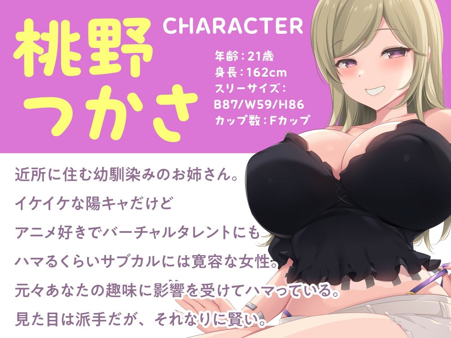 サンプル画像1:全肯定ギャルお姉さんのオタク君甘々ドスケベえっち(こおろぎショート個展) [d_642973]