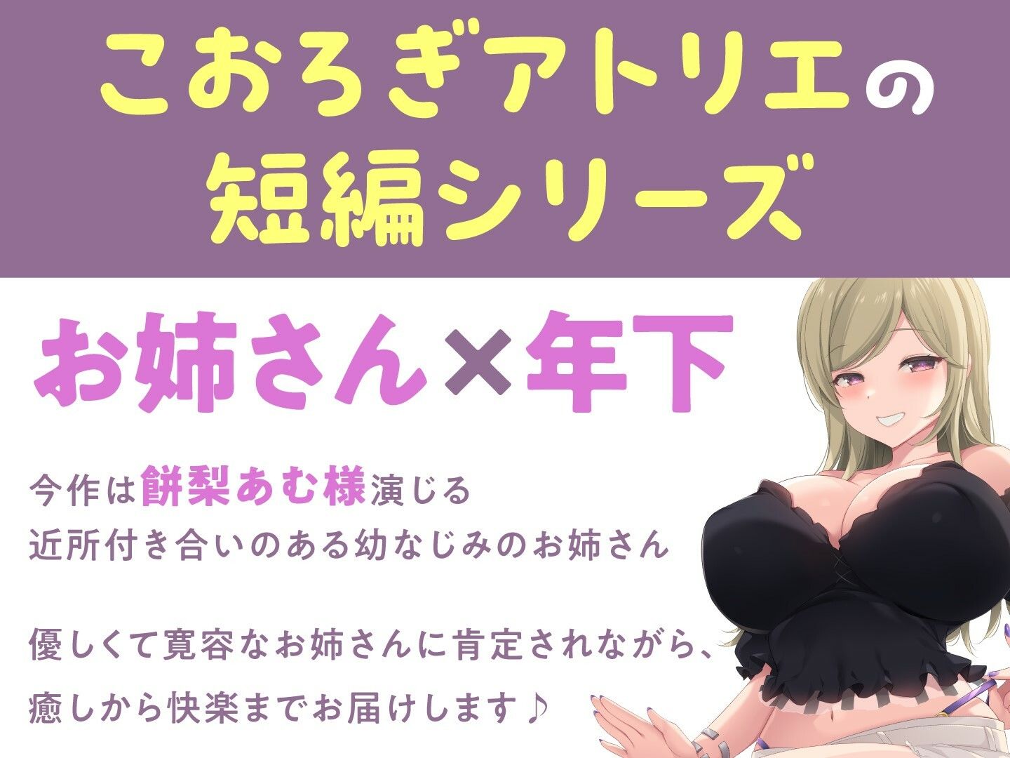 サンプル画像2:全肯定ギャルお姉さんのオタク君甘々ドスケベえっち(こおろぎショート個展) [d_642973]