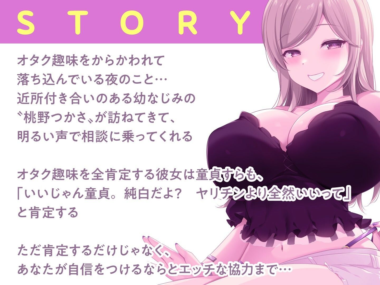 サンプル画像3:全肯定ギャルお姉さんのオタク君甘々ドスケベえっち(こおろぎショート個展) [d_642973]