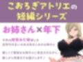 全肯定ギャルお姉さんのオタク君甘々ドスケベえっち