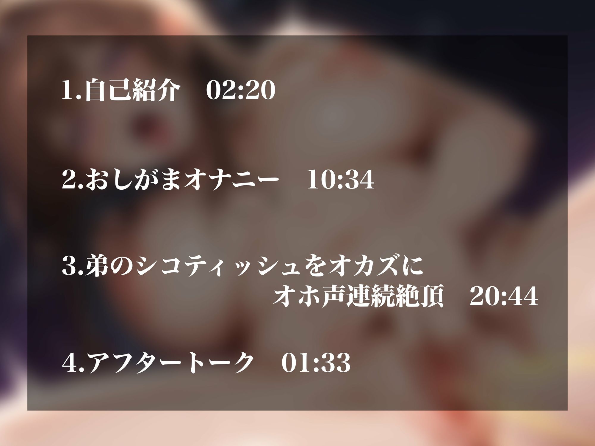 サンプル画像2:【実演オナニー】本物の超変態…実の弟のシコティッシュや使用済みパンツをオカズにオホ声イキする人気裏垢女子の禁断のオナニー！！(超究極) [d_643015]