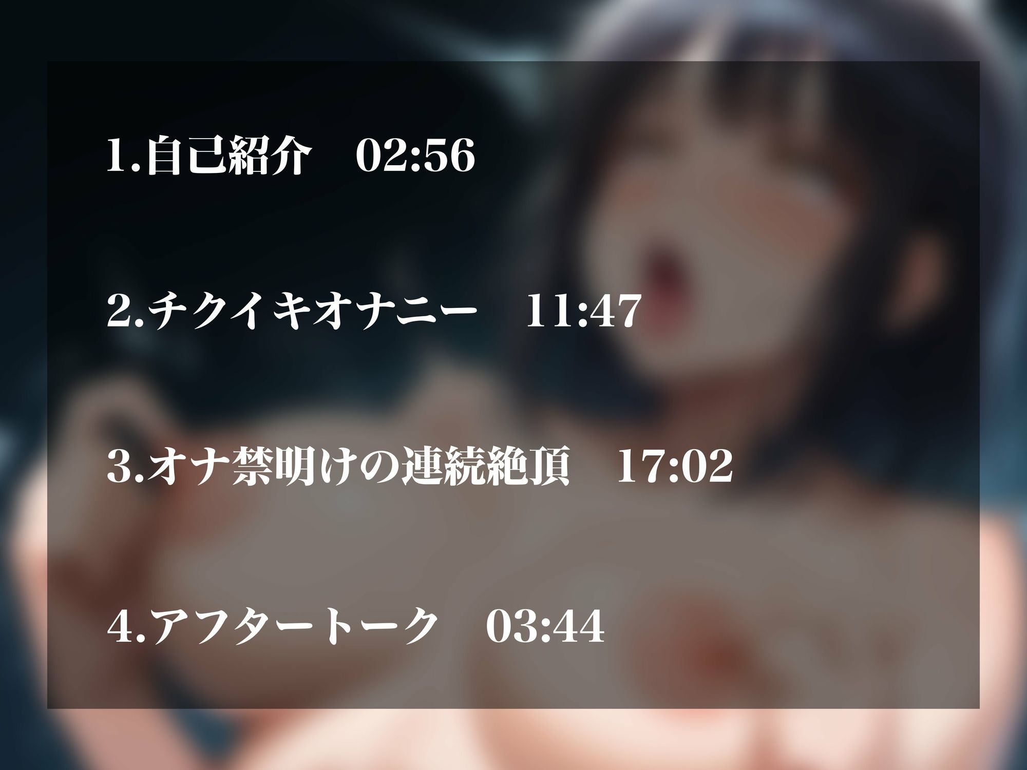 サンプル画像2:【実演オナニー】ゴリオホで人気の裏垢女子が乳首だけで絶頂する変態チクイキオナニーを披露！さらにオナ禁明けの激しすぎる連続オホイキも！！(超究極) [d_643028]