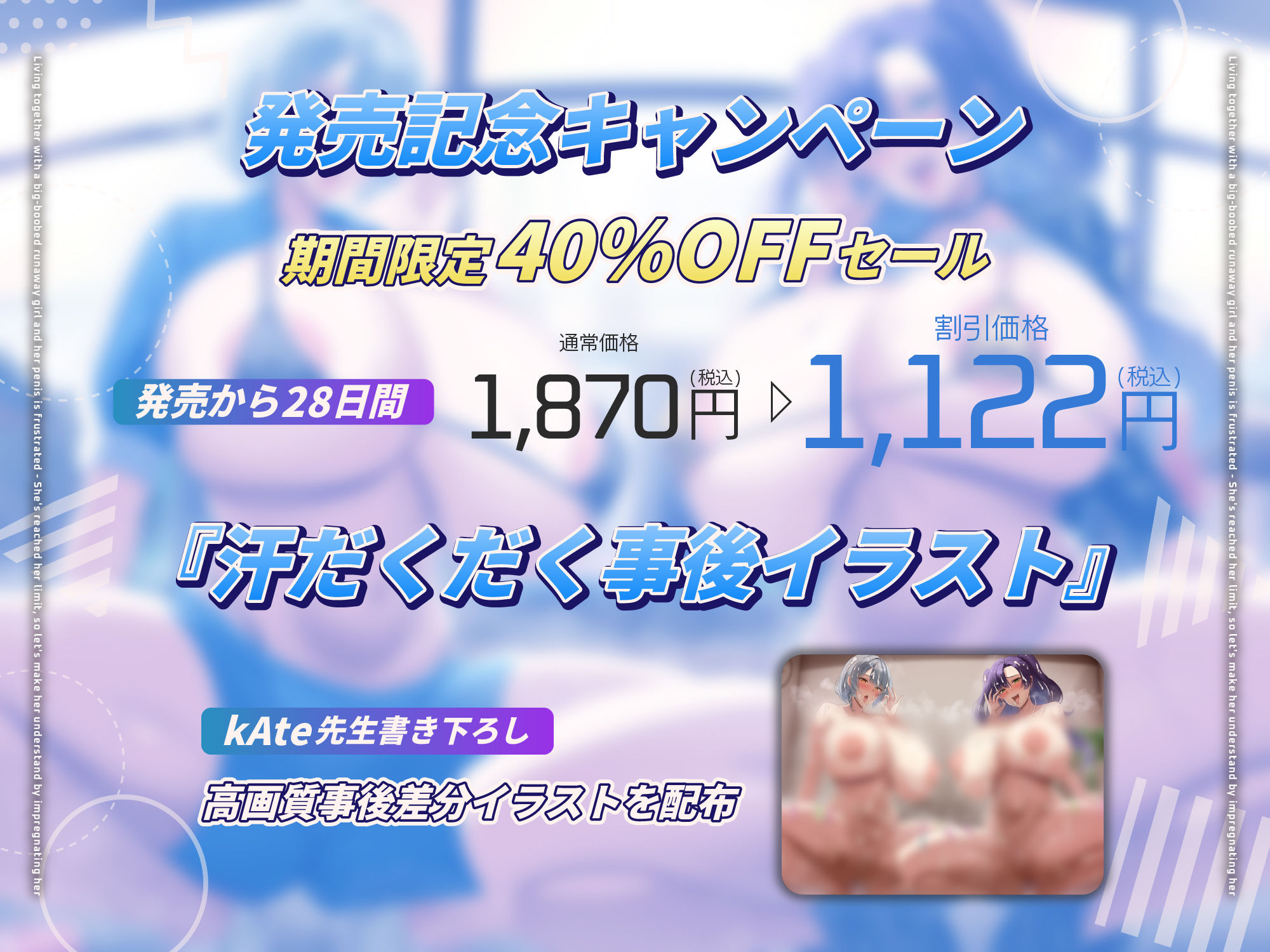 サンプル画像1:【ちんイラ→無様オホ/ドスケベ事後差分イラスト】デカパイ家出少女とおちんぽイライラ共同生活〜限界来たから種付け孕ませわからせ〜【KU100】(かずたまそふと) [d_643075]