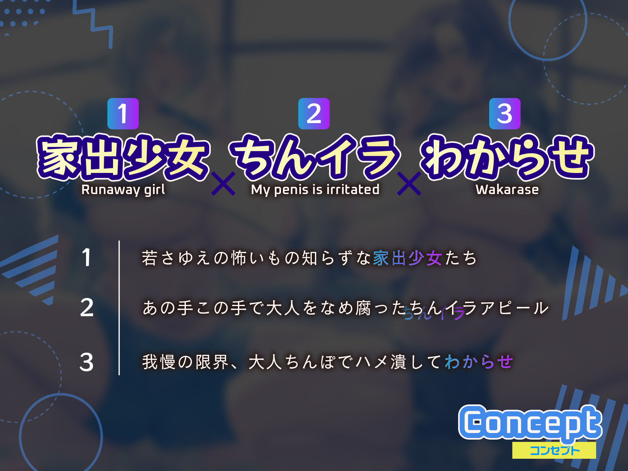 サンプル画像2:【ちんイラ→無様オホ/ドスケベ事後差分イラスト】デカパイ家出少女とおちんぽイライラ共同生活〜限界来たから種付け孕ませわからせ〜【KU100】(かずたまそふと) [d_643075]