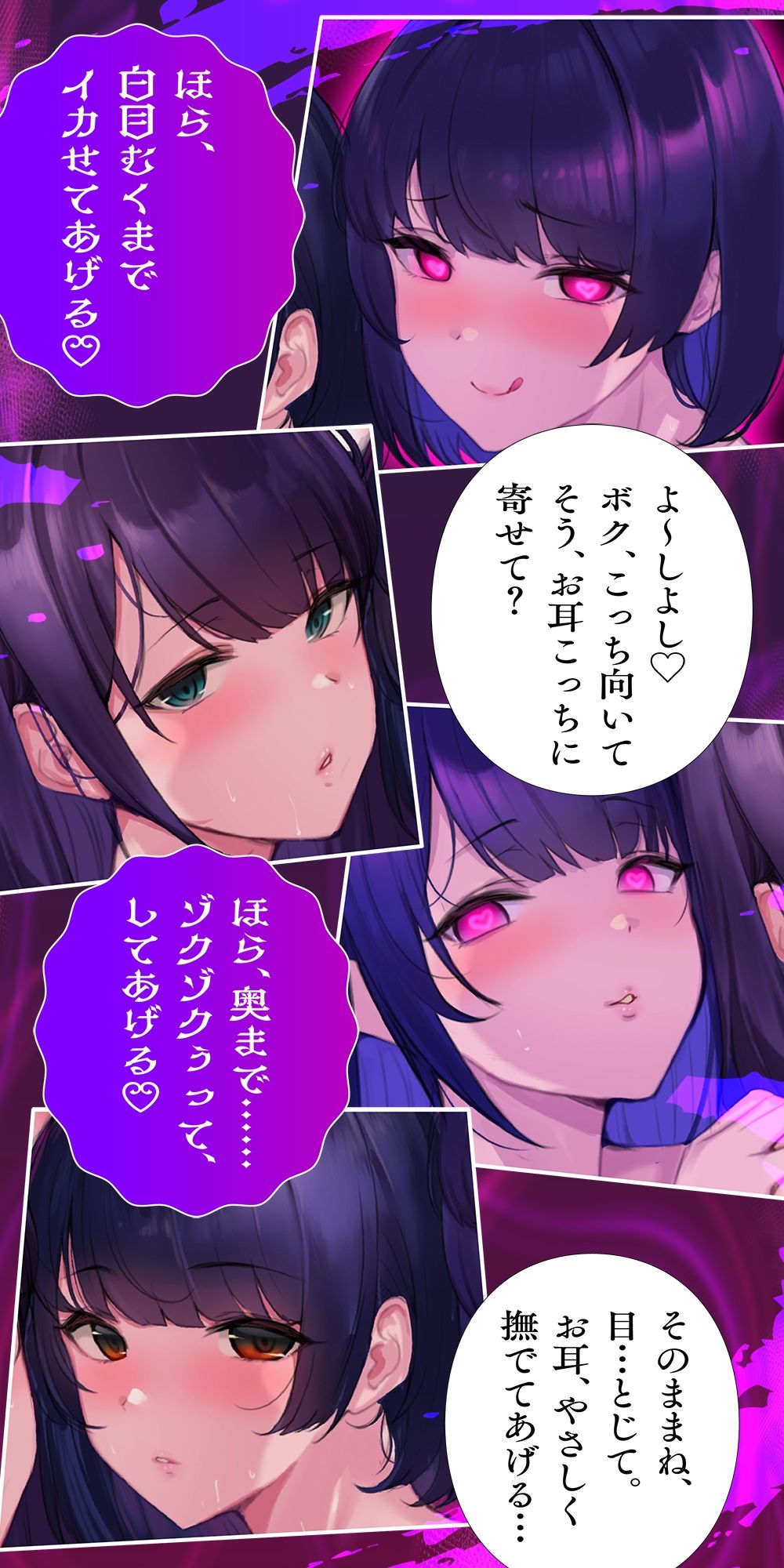 サンプル画像3:【全方向360°耳淫レ●プ】あまあまマルチ催● 〜白目をむくほど気持ちイイ快楽〜(空心菜館) [d_643077]