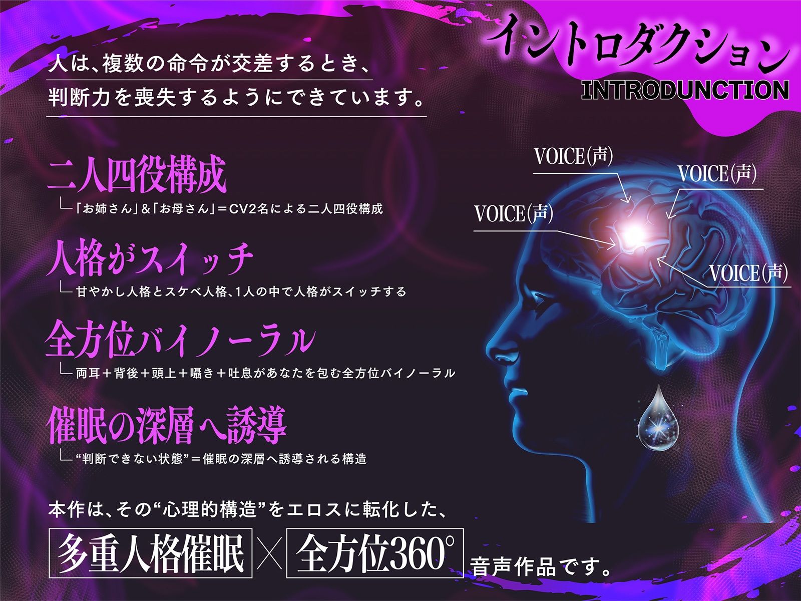 サンプル画像4:【全方向360°耳淫レ●プ】あまあまマルチ催● 〜白目をむくほど気持ちイイ快楽〜(空心菜館) [d_643077]