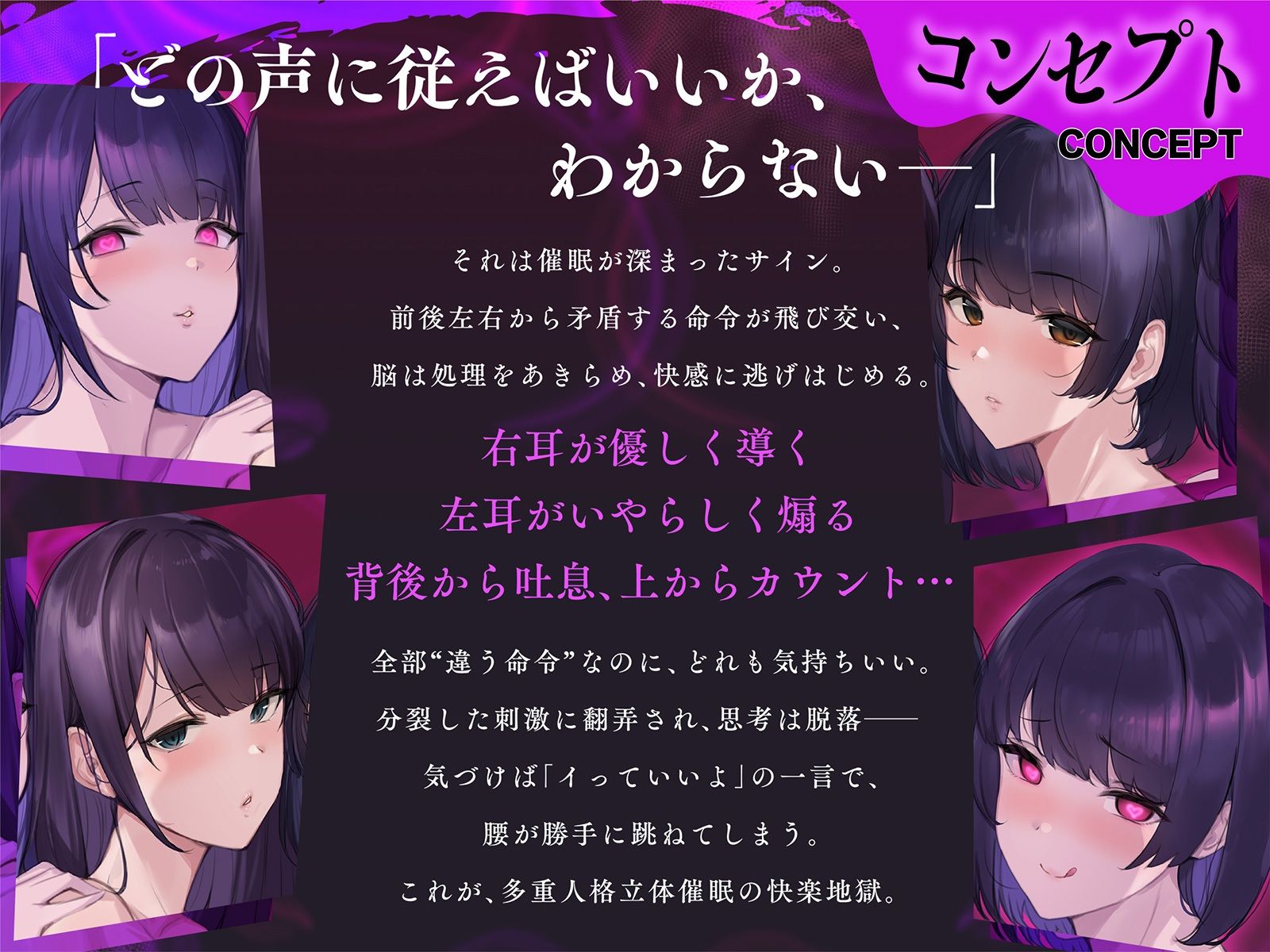 サンプル画像5:【全方向360°耳淫レ●プ】あまあまマルチ催● 〜白目をむくほど気持ちイイ快楽〜(空心菜館) [d_643077]