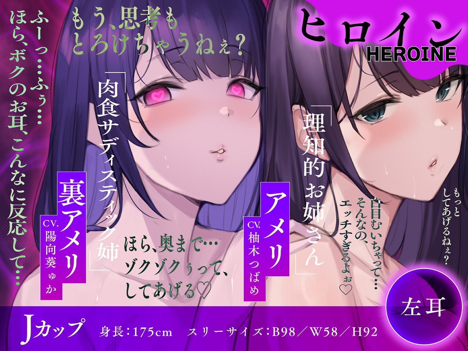 【全方向360°耳淫レ●プ】あまあまマルチ催● 〜白目をむくほど気持ちイイ快楽〜 画像8