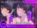 【全方向360°耳淫レ●プ】あまあまマルチ催● 〜白目をむくほど気持ちイイ快楽〜