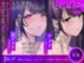 【全方向360°耳淫レ●プ】あまあまマルチ催● 〜白目をむくほど気持ちイイ快楽〜
