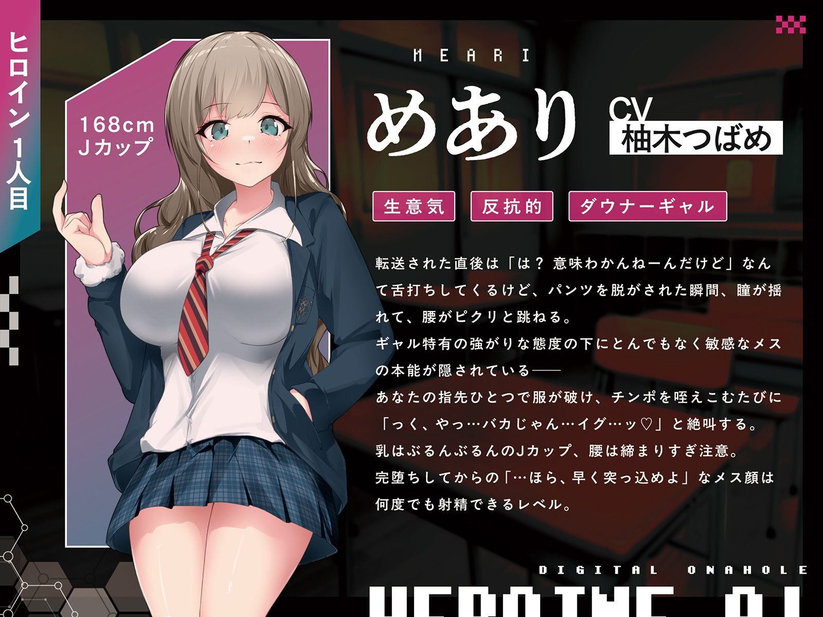 サンプル画像5:【全8トラック動画付き】デジタルオナホ〜 転送完了。あなた専用の性処理アプリ〜(空心菜館) [d_643095]