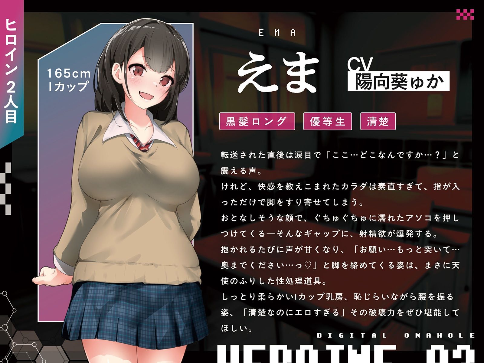 サンプル画像6:【全8トラック動画付き】デジタルオナホ〜 転送完了。あなた専用の性処理アプリ〜(空心菜館) [d_643095]