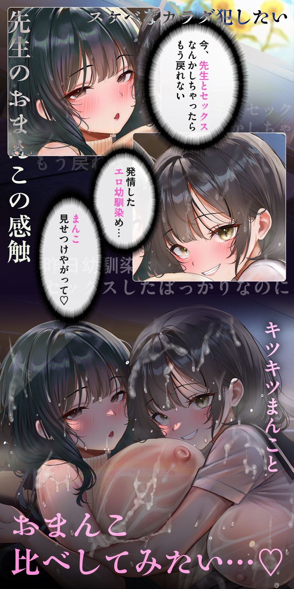 サンプル画像1:【むっつりスケベ】田舎おまんこ発情中。 ♯いじわる幼馴染と不貞爆乳先生でおまんこ比べ(シロイルカ) [d_643102]