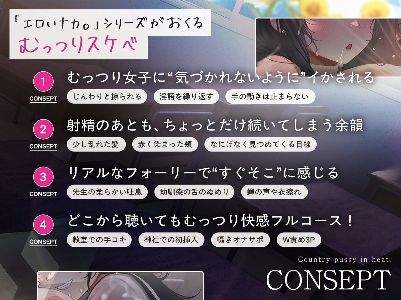 サンプル画像3:【むっつりスケベ】田舎おまんこ発情中。 ♯いじわる幼馴染と不貞爆乳先生でおまんこ比べ(シロイルカ) [d_643102]