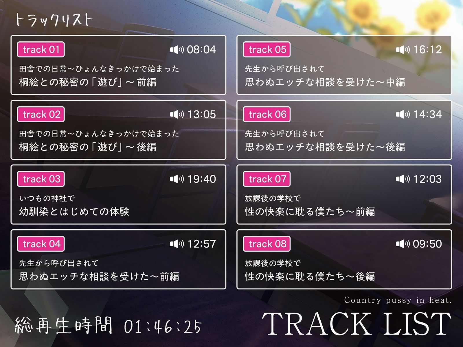 サンプル画像6:【むっつりスケベ】田舎おまんこ発情中。 ♯いじわる幼馴染と不貞爆乳先生でおまんこ比べ(シロイルカ) [d_643102]