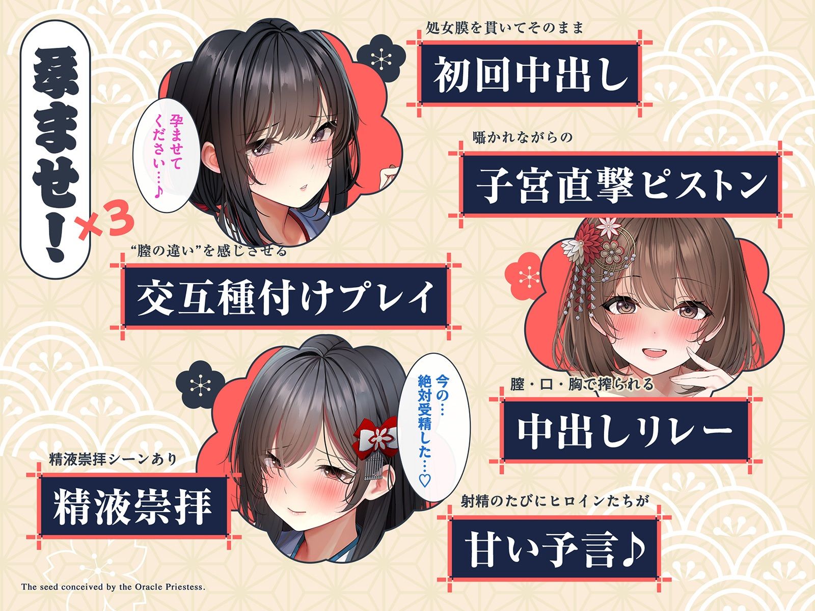 【巫女×孕精】神託の巫女に孕む種。♯気持ちよすぎて孕ませ ♯逆レ中出し ♯精液崇拝 画像4
