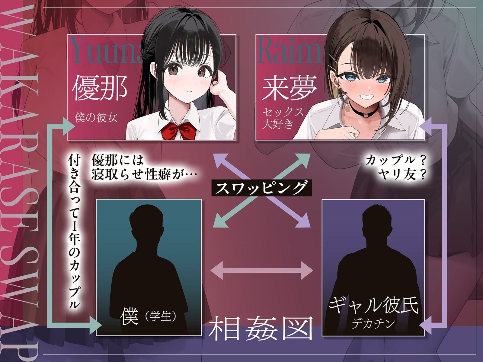 【NTR×わからせスワップ】彼女の変態性癖と耳元で煽ってくるギャルJKに喉奥イラマチオで強●飲精させたお話 画像3