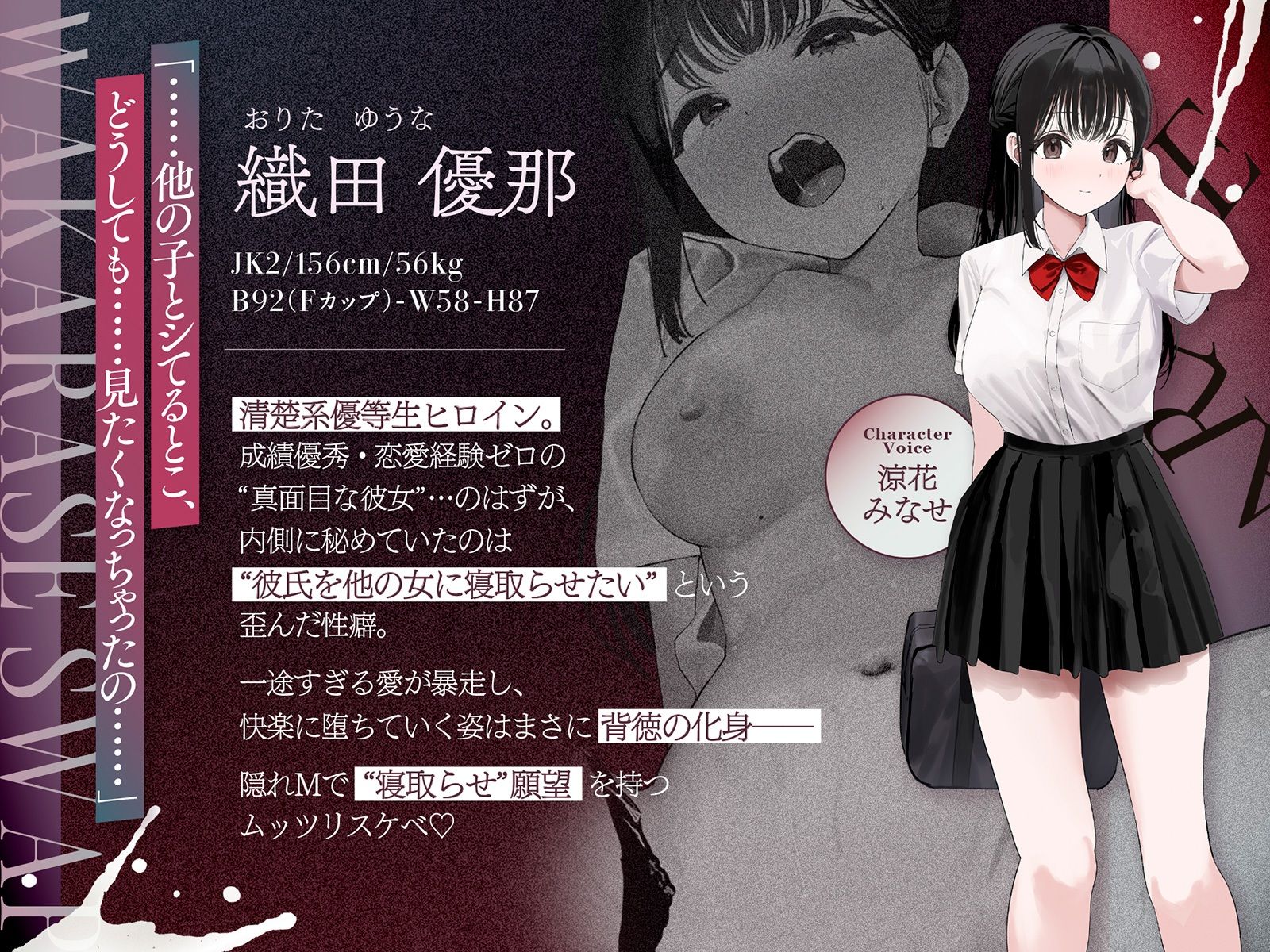 【NTR×わからせスワップ】彼女の変態性癖と耳元で煽ってくるギャルJKに喉奥イラマチオで強●飲精させたお話 画像4
