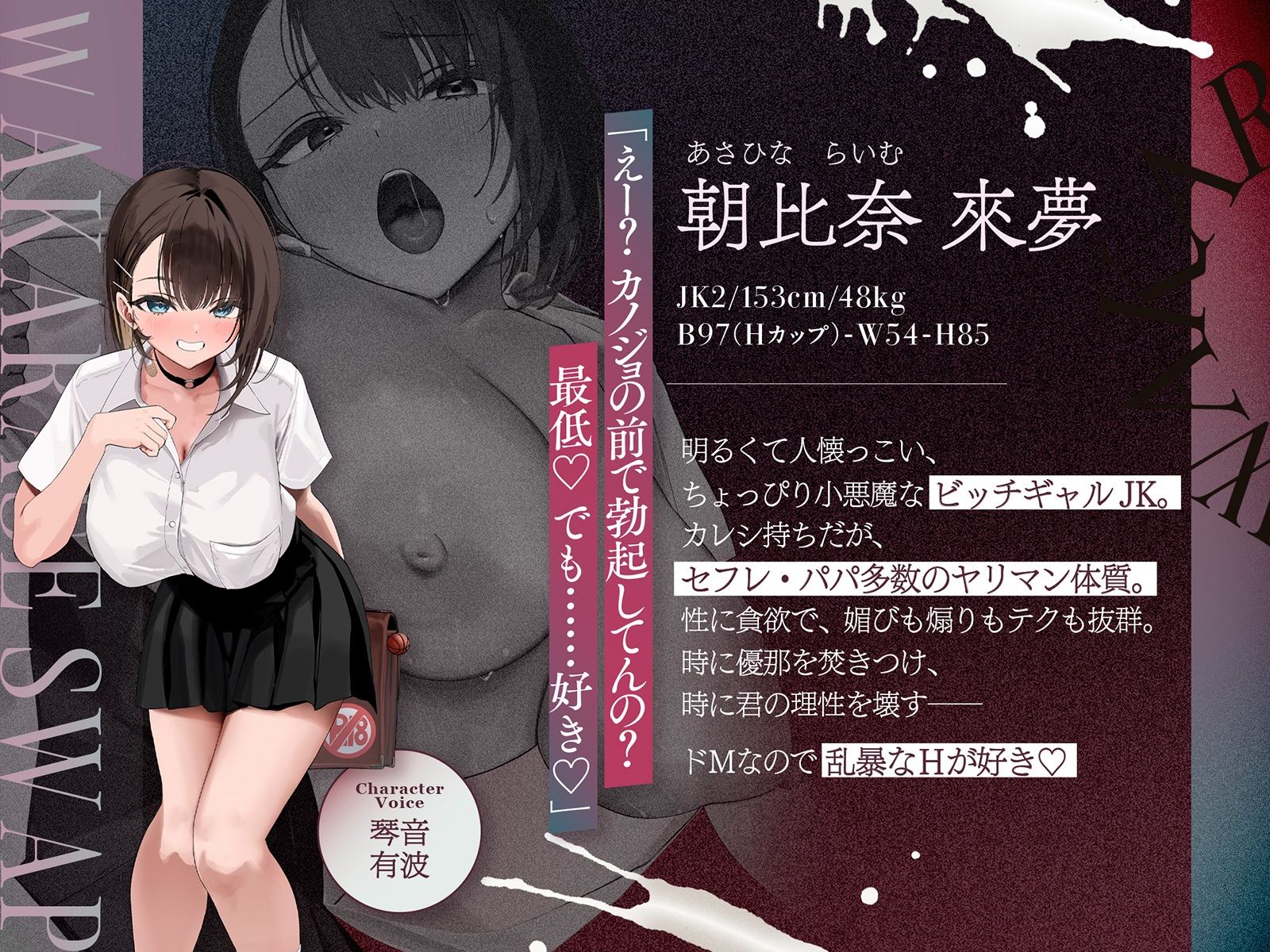 サンプル画像6:【NTR×わからせスワップ】彼女の変態性癖と耳元で煽ってくるギャルJKに喉奥イラマチオで強●飲精させたお話(コロコエ) [d_643110]