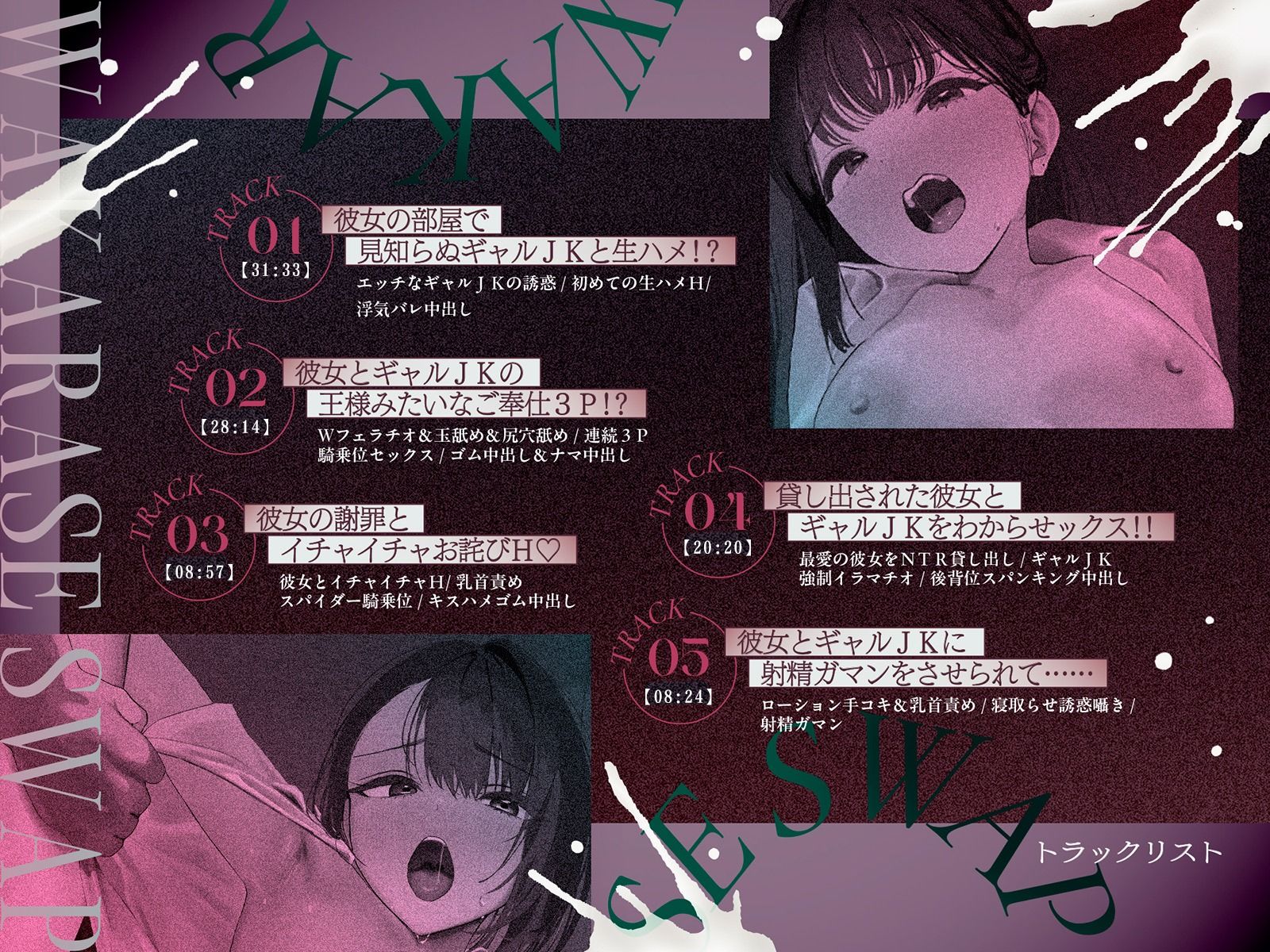 【NTR×わからせスワップ】彼女の変態性癖と耳元で煽ってくるギャルJKに喉奥イラマチオで強●飲精させたお話 画像9
