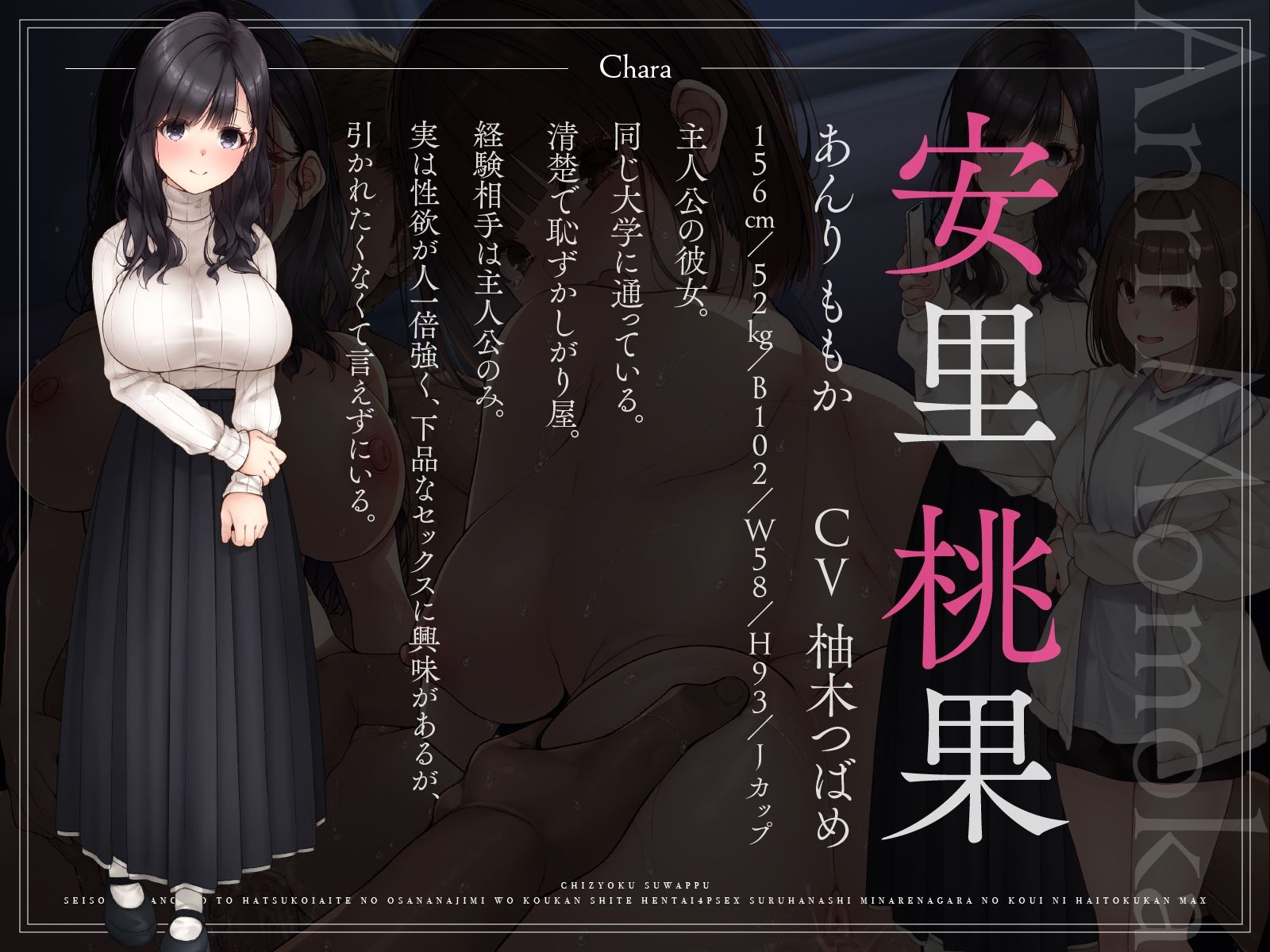 サンプル画像4:【恥辱スワップ】清楚な彼女と初恋相手の幼馴染を交換して変態4Pセックス！〜見られながらの行為に背徳感MAX【快楽覚醒】(コロコエ) [d_643117]