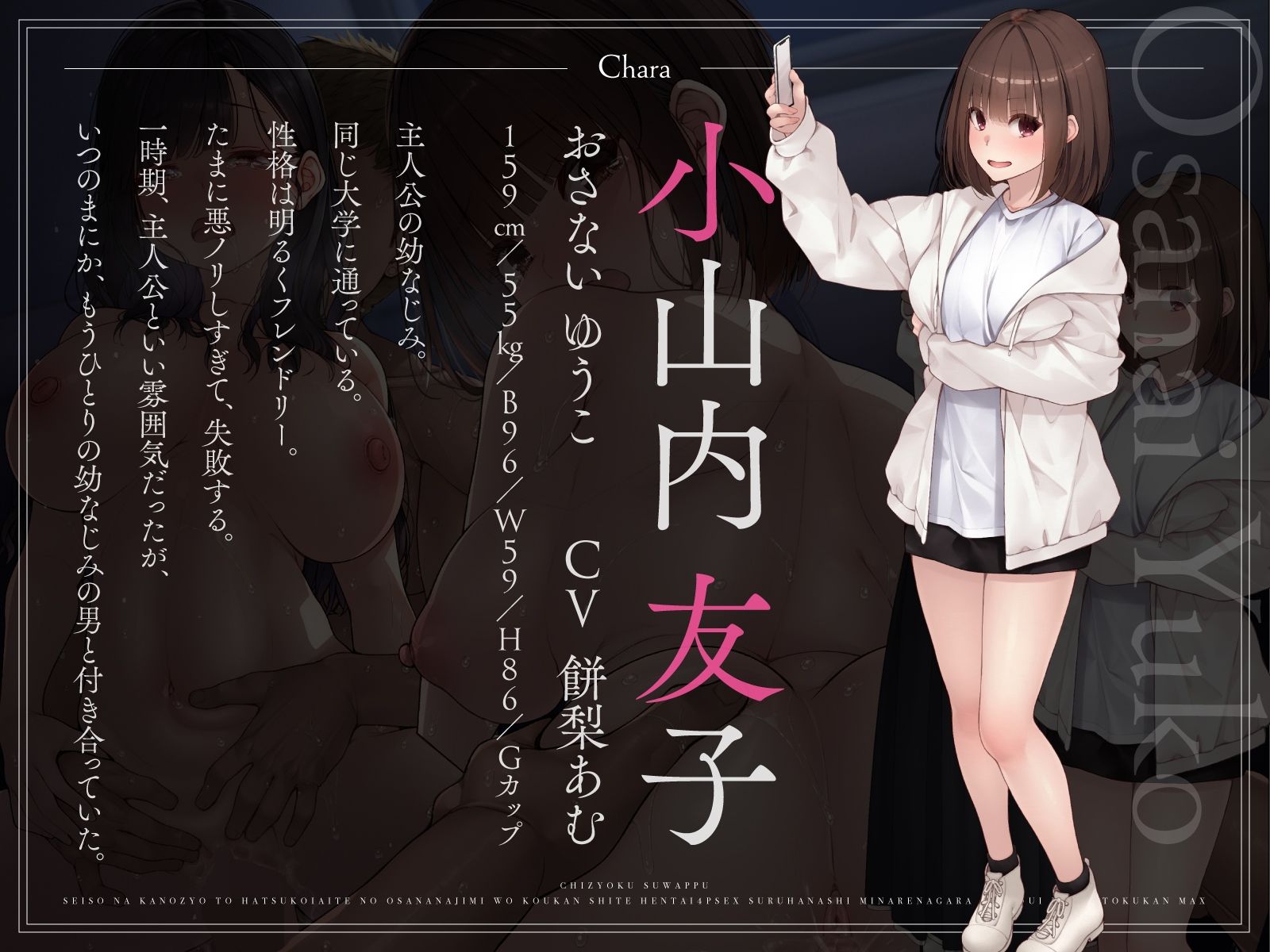 サンプル画像5:【恥辱スワップ】清楚な彼女と初恋相手の幼馴染を交換して変態4Pセックス！〜見られながらの行為に背徳感MAX【快楽覚醒】(コロコエ) [d_643117]