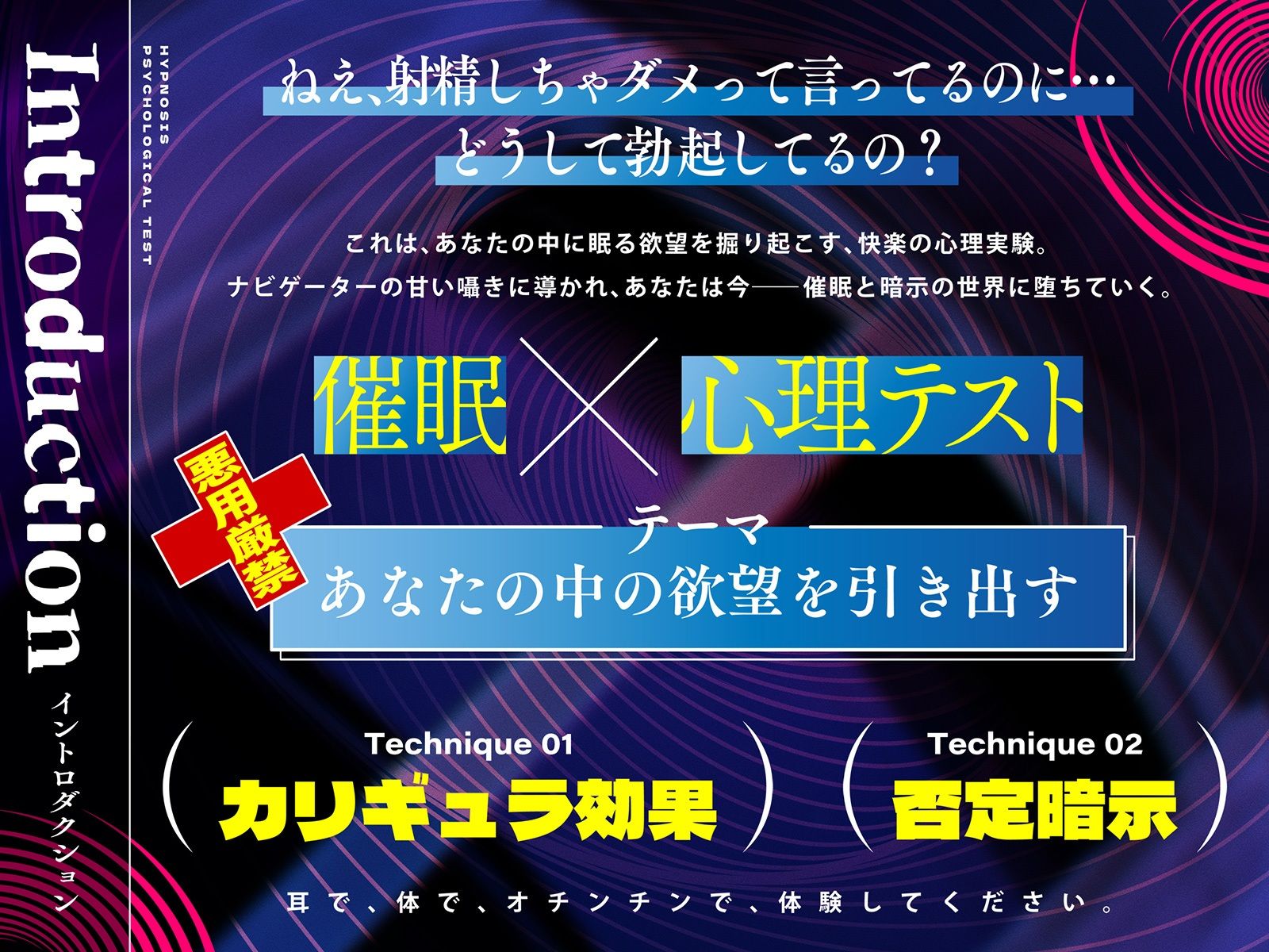 サンプル画像1:？悪用厳禁？催●心理テスト 〜「ダメ」と言われるほど、射精したくなる。〜(ヒプノシカ) [d_643130]