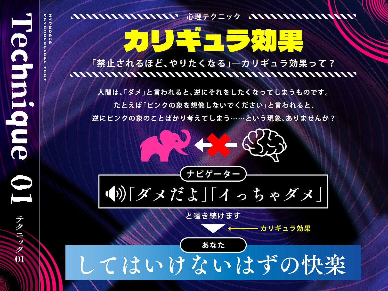 サンプル画像2:？悪用厳禁？催●心理テスト 〜「ダメ」と言われるほど、射精したくなる。〜(ヒプノシカ) [d_643130]
