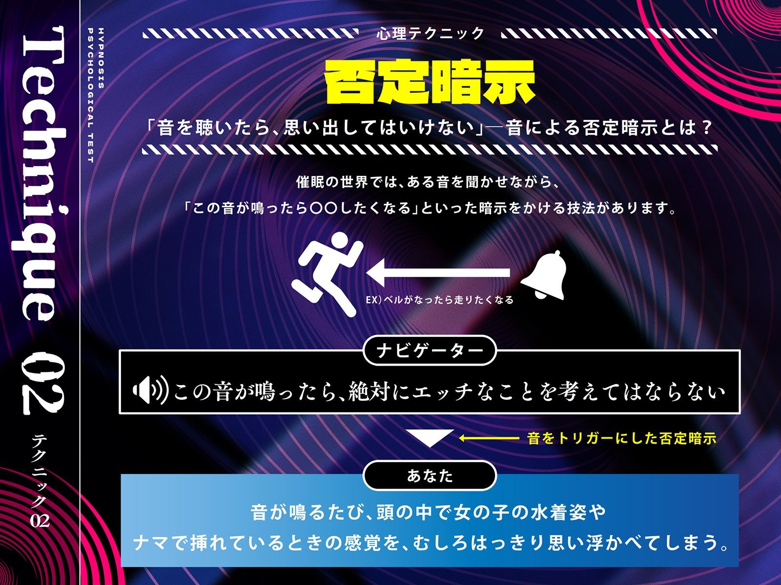 サンプル画像3:？悪用厳禁？催●心理テスト 〜「ダメ」と言われるほど、射精したくなる。〜(ヒプノシカ) [d_643130]