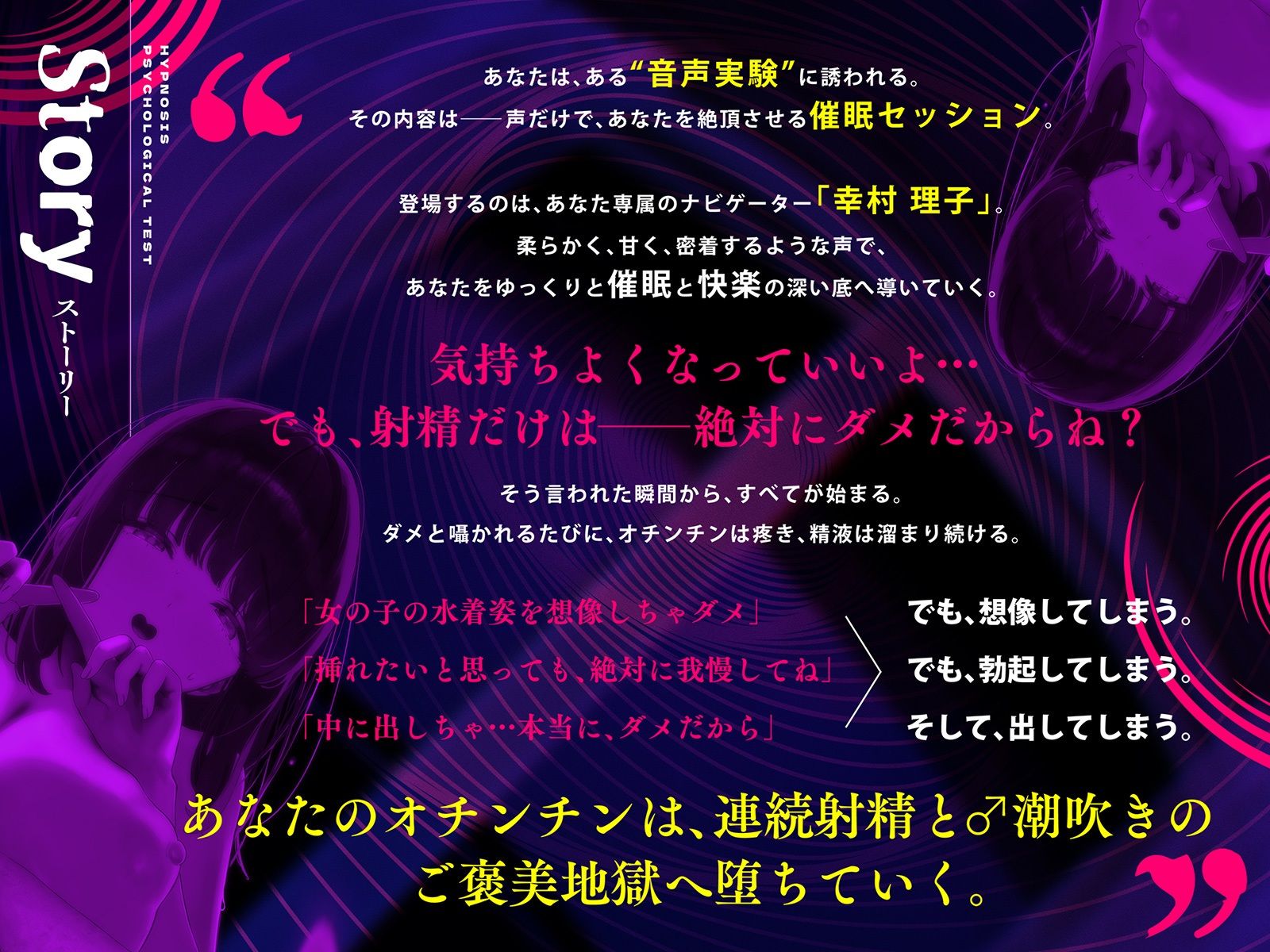 サンプル画像5:？悪用厳禁？催●心理テスト 〜「ダメ」と言われるほど、射精したくなる。〜(ヒプノシカ) [d_643130]